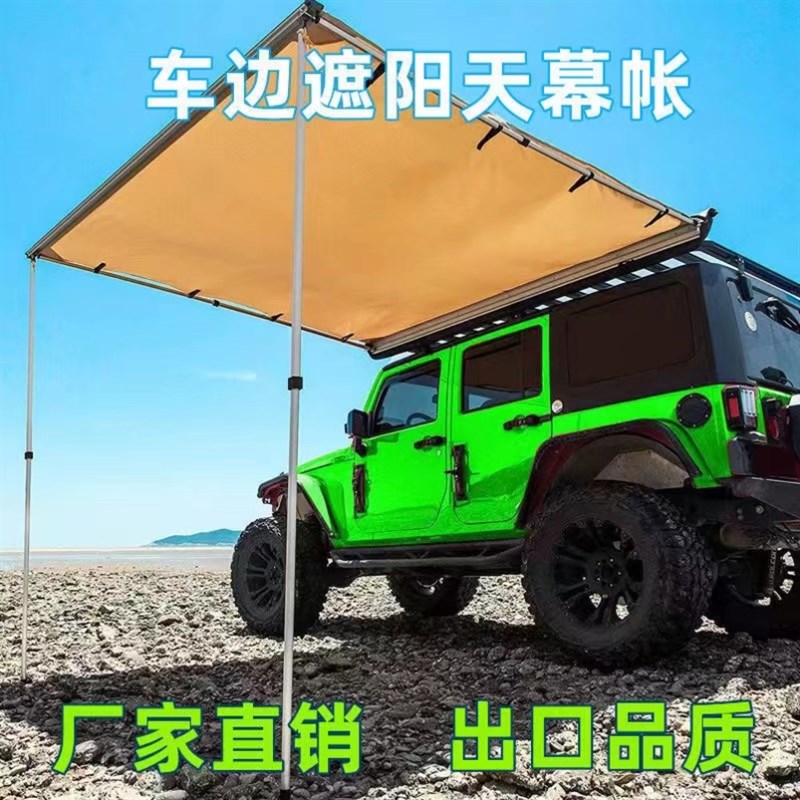 极速床车汽车露营户外连车房车用越野车顶suv遮阳U棚车载侧边天幕
