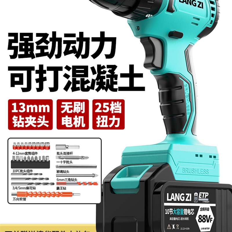 极速多功能电钻转锂电无刷电钻A充电电钻冲击钻家用电动螺丝刀
