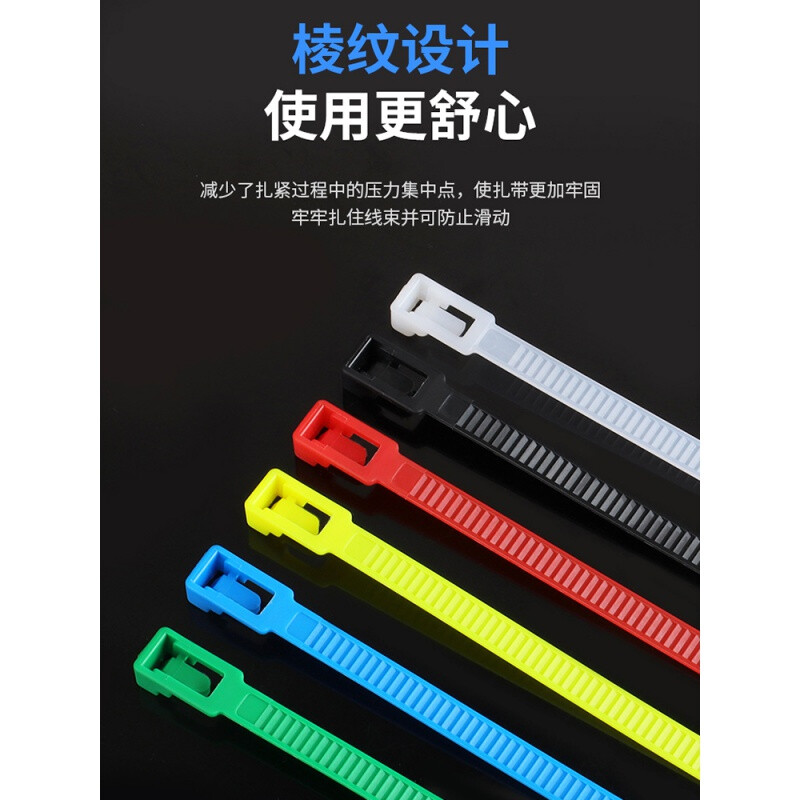 极速紮带可d松式活扣紮带尼龙塑料可松式拆解重复使用索带固定卡