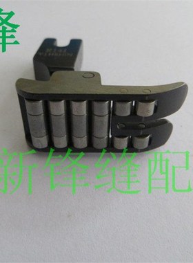 极速工业b缝纫机配件 平车轮子压脚 平车压脚 滚轮压脚 R141压脚