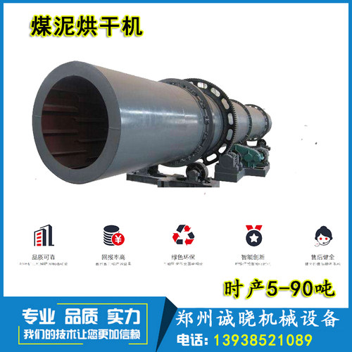 新品小型煤泥烘干机污泥工业v木屑锯末河沙沙子矿渣粉滚筒干燥设