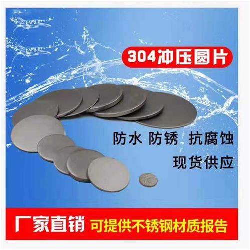 极速不锈钢封口片不o锈钢圆管封口片阻流塞封口片盖片不锈钢配件,基础建材,其它,淘宝优惠券,粉丝福利购,淘宝优惠卷