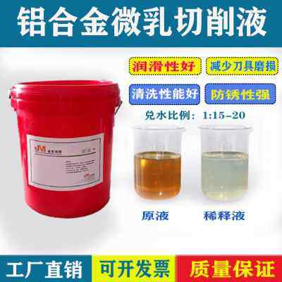 极速新款防锈乳化l油铝合金微乳切削液磨削液防锈乳化液车床全合,工业油品/胶粘/化学/实验室用品,切削液/切削油,淘宝优惠券,粉丝福利购,淘宝优惠卷