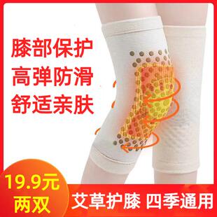 抢 超薄透气防滑 19.9元 艾草x无痕护膝 空调室防寒护 两双 新品