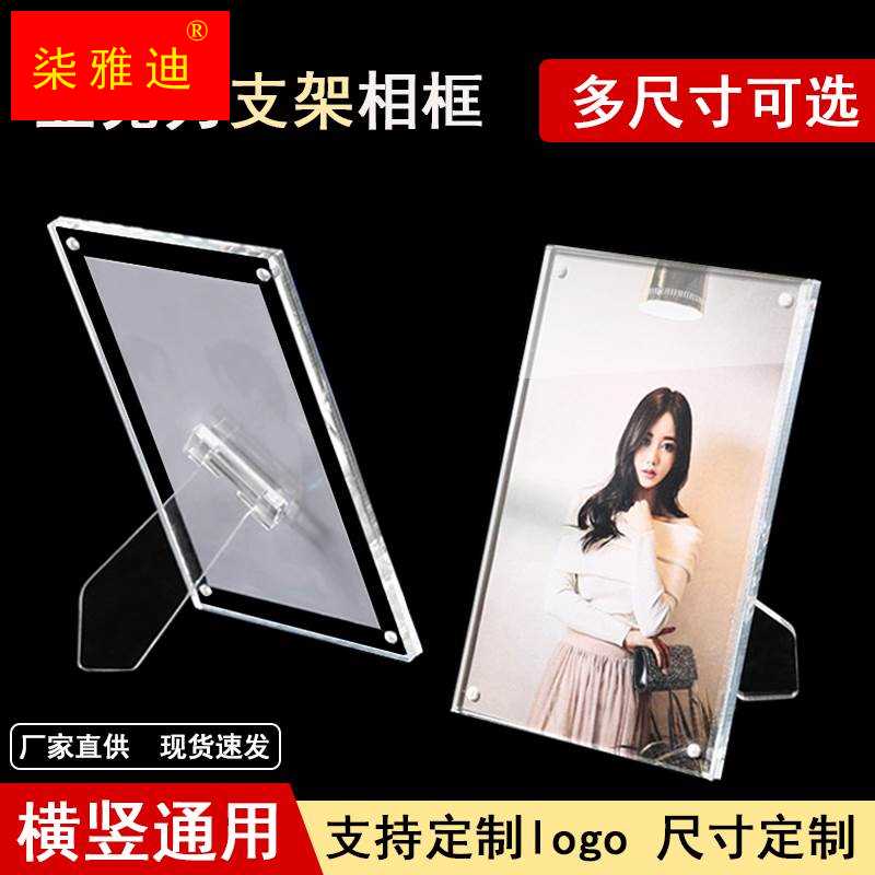 极速水晶亚力相框订制5r6r7r8寸双G面透明磁吸玻璃摆台画框照片定
