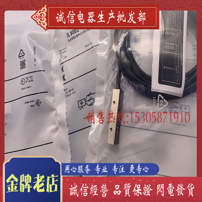 极速新品 实拍 IL5022 IL5002 IL5003G IL5020 IL5008 接近开关