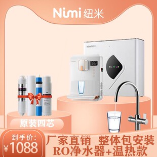 新品纽米管线机j壁挂式饮水机制冷制热饮机制冰家用调温瞬热式冷