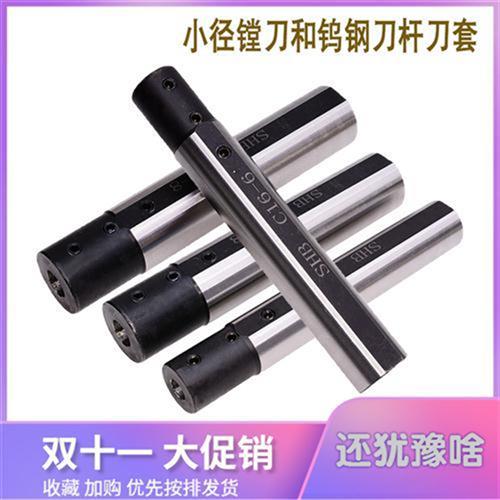 极速车床小孔刀套SHB-16内孔2z0小径20数控刀杆12高强度防震专用