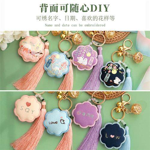 极速认准抖音f【买二送一】国风香囊钥匙扣手工刺绣diy材料包自绣,居家布艺,缝纫DIY材料套装,淘宝优惠券,粉丝福利购,淘宝优惠卷