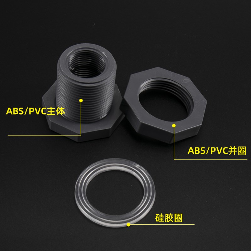 极速水箱接头水塔出水口水桶接口开孔内外丝鱼缸pvc配Z件塑料桶排