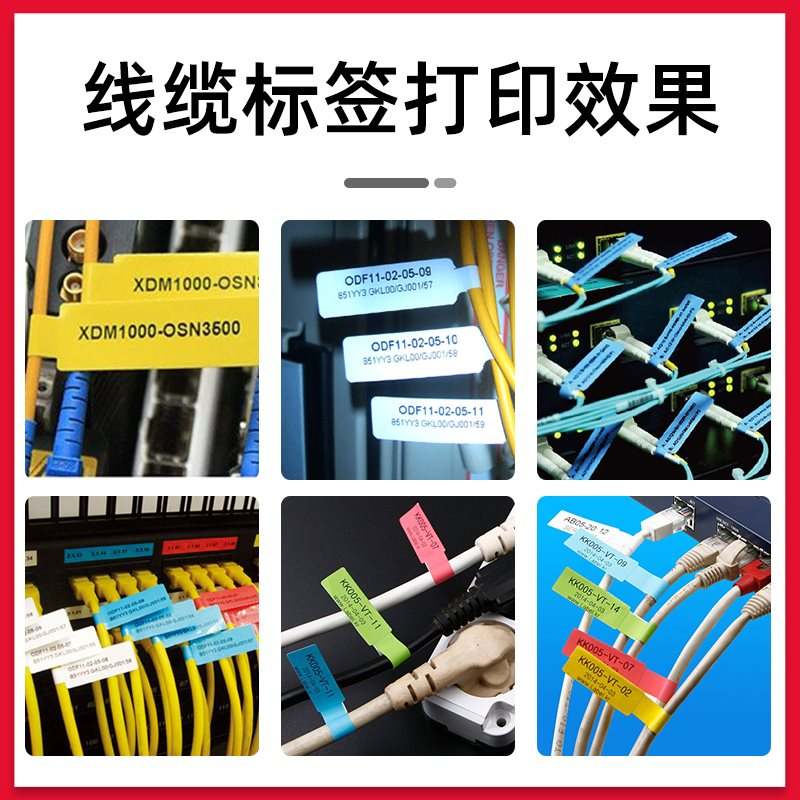 极速DP23S通信机房线缆标签打印机手持便携式蓝R牙通讯网络尾纤旗