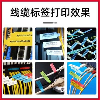 极速DP23S通信机房线缆标签打印机手持便携式蓝R牙通讯网络尾纤旗