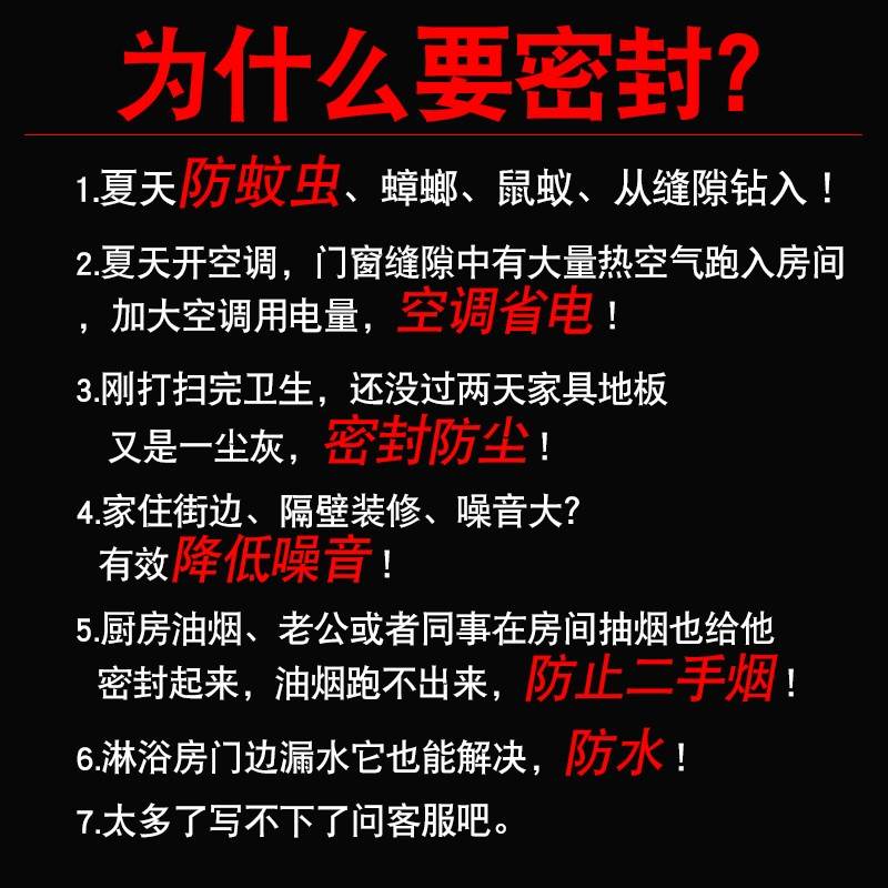 新品门缝门底防风密封条商w用加玻璃白色包边房间门黑色侧边窗图片