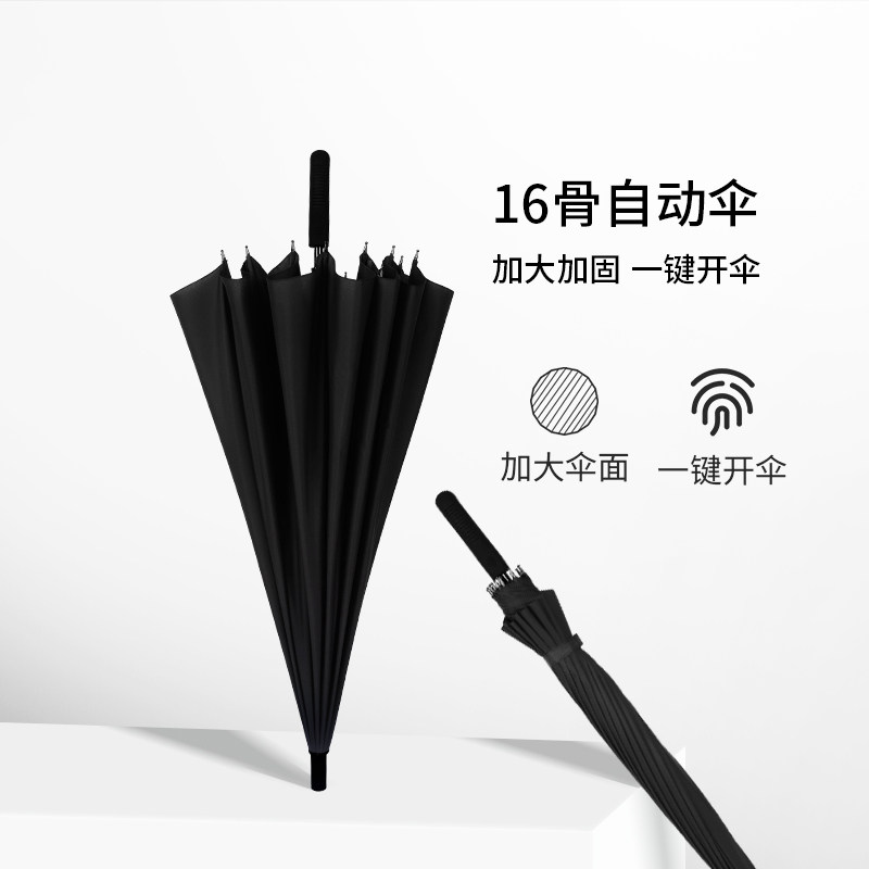 极速包邮16骨超大素色彩虹伞长柄D伞直杆伞防风晴雨伞商务伞定制