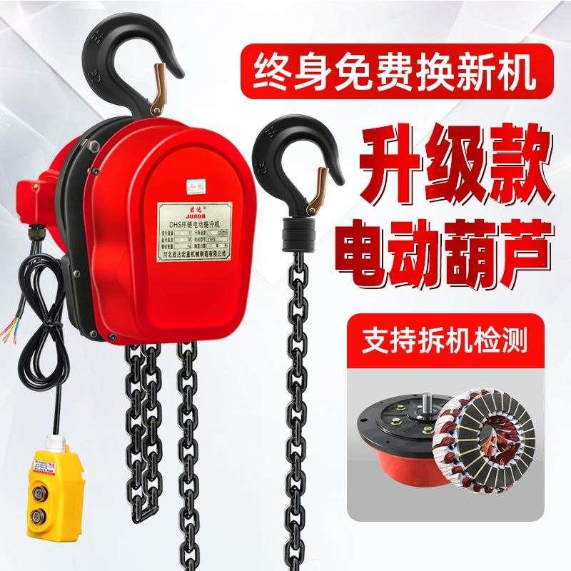 极速环链电动吊车380v起重提升机1/2吨3/5吨10吨2S20v吊机家用小