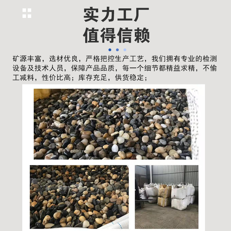 极速鹅卵石滤料 石英砂 多介质过滤器 自来水厂电厂垫层Z天然砾石