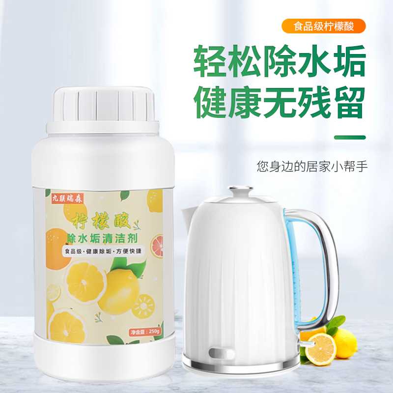 极速柠檬酸除f垢剂除水垢清除剂清洁清洗剂孕婴级去茶渍茶垢家用