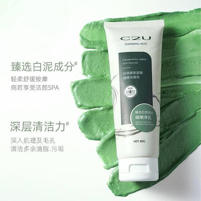 极速拉派化妆e品VNA专营店【澳叶门可儿】绿素净氨基酸嫩细洁面泥