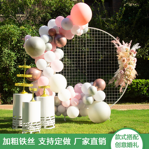 速发婚庆铁艺网格屏风道具布置生日七夕圆形气球背景落地支架场景
