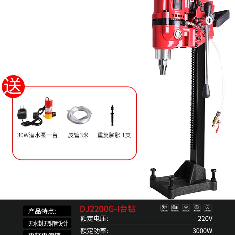 极速鼎坚2200G-I轻型台v式钻牀金刚石钻孔机工程钻孔机空调钻无水