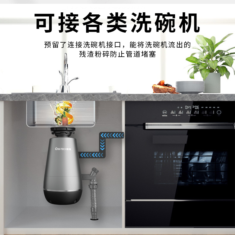极速家用厨房残余湿垃圾处理器食物厨余粉碎机骨T头小型下水道水