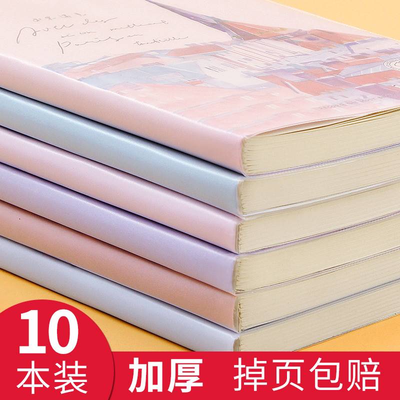 极速玛丽 10本超厚笔记本子加厚胶套本记事本AL5简约日记本B516K