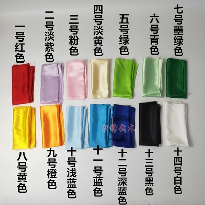 极速一片纺丝布刀彩鞭彩钺彩武术表演方巾R流星锤彩太极刀彩