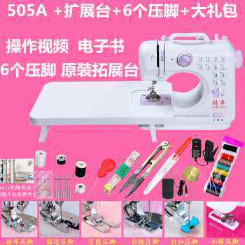 极速新款爆品精车505A缝纫机家用电H动迷你小型多功能全自动锁边