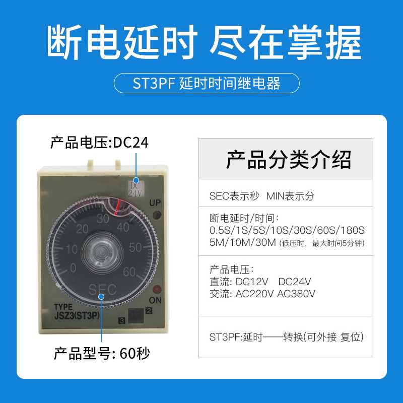 极速。银点ST3PF(T1t)断延电时时间继电器AC220V DC24V