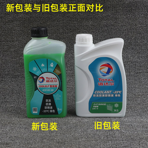 新品升仕GK350防冻液水箱冷却u液ZT350-X-T-R-S-V摩托车防锈1L绿