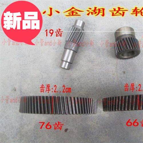 速发配件增氧叶轮式小湖c齿轮1.5鱼塘28齿19齿76齿66齿鱼