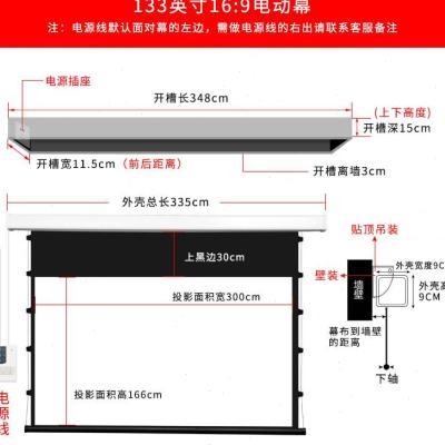 极速范尼特抗光电动拉线投影幕布家用投墙H智能语音自动升降100寸
