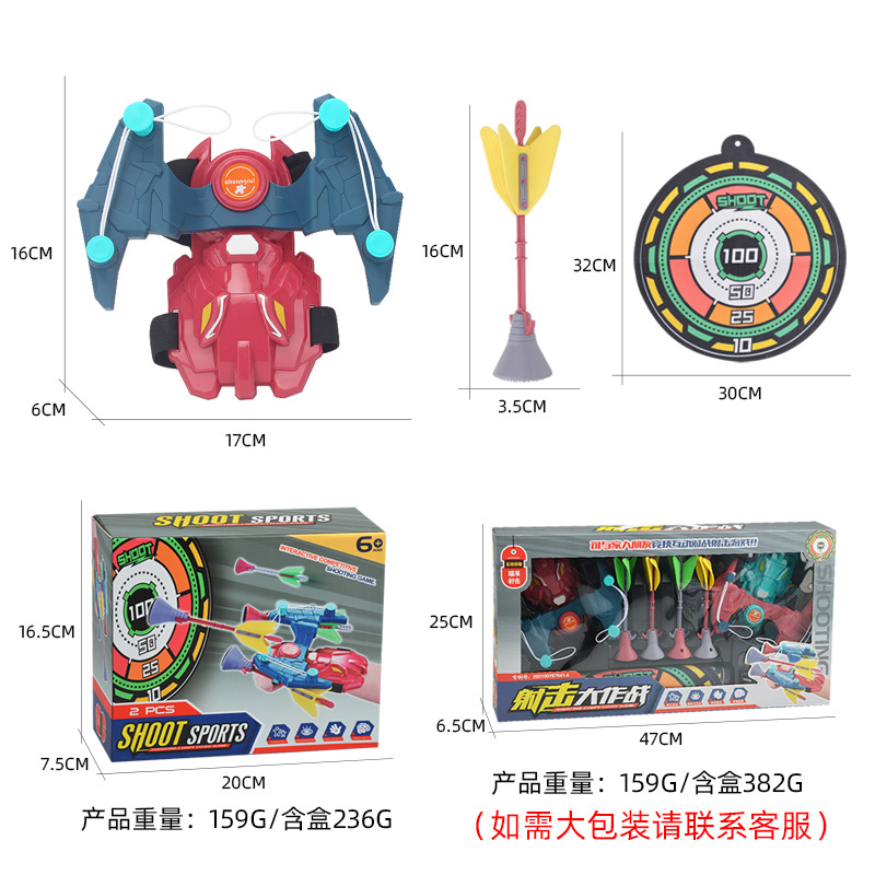 极速儿童弓箭手腕飞镖发射器魔术贴弩箭标靶射击对战游.戏户外竞