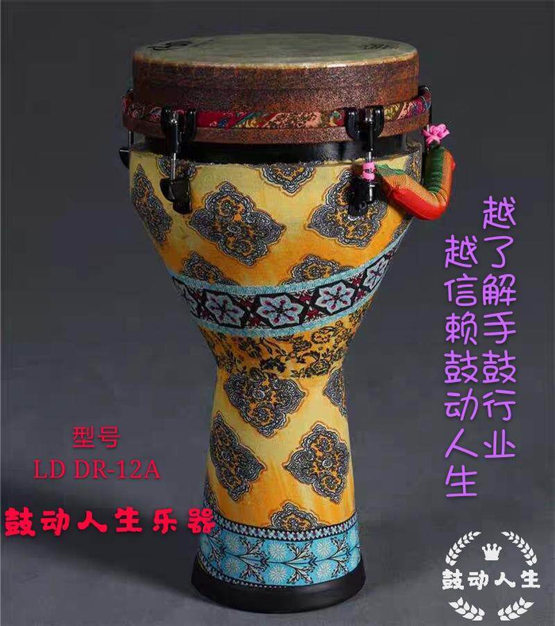 极速LD品牌手鼓非洲鼓丽江10寸12寸初学者成人演奏瑞盟皮Xremo云