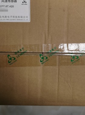 极速贝良风速仪51277.67.D420 风速感测器,全新未开封