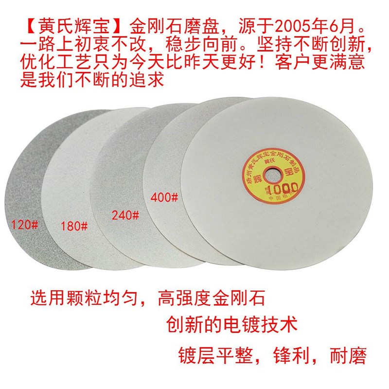 极速金刚石磨片磨盘200mm8寸xx20孔 砂轮片钨钢玛瑙水晶刀具打磨
