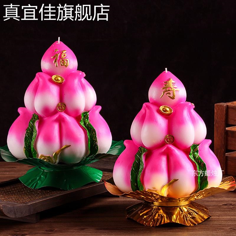 极速寿桃蜡烛仙桃灯生日蜡v烛祝寿贺寿做寿寿星寿辰爷爷奶奶大寿