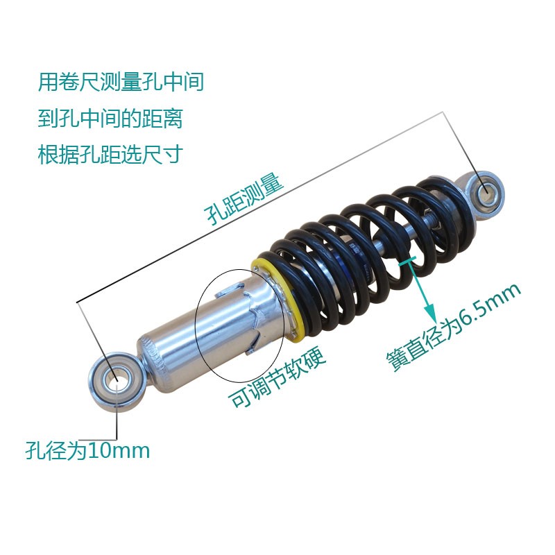 极速电动车液压后减震器电瓶车减震器通用L改装避震弹簧真液压后