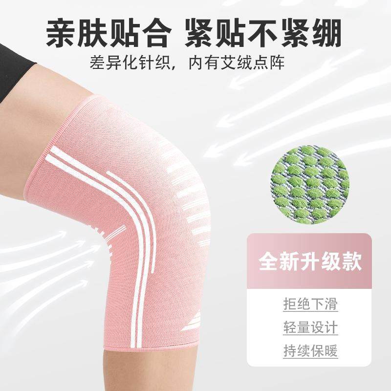 极速全芭全d新五大升级运动保暖艾草护膝不卷边不下滑亲肤防寒护,居家日用,护膝/护腰/护肩/护颈,淘宝优惠券,粉丝福利购,淘宝优惠卷