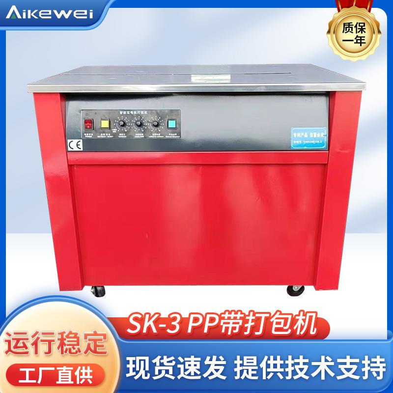 极速新品双电机高台低台捆包机 PPC带打包机 纸箱打包机 快带捆扎