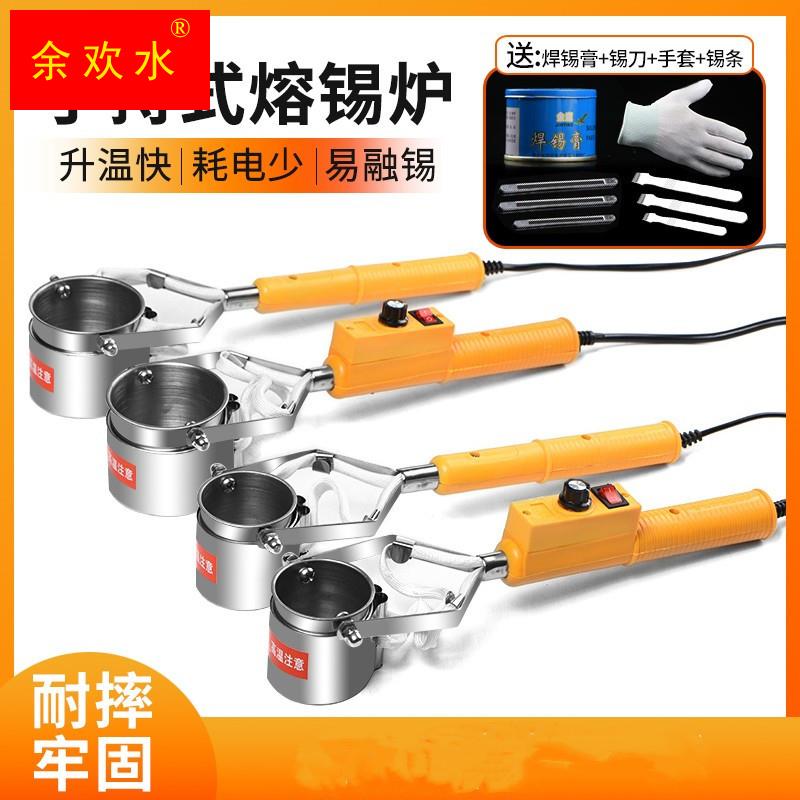 极速容锅锡焊锡炉电线接头焊锡丝挂锡工具手提式熔T锡炉化铅锅焊1
