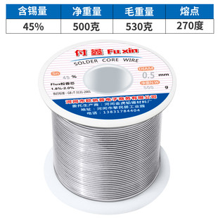新品净重50d0克焊锡丝63%锡线家用低温焊锡丝带松香0.8mm1.0mm维