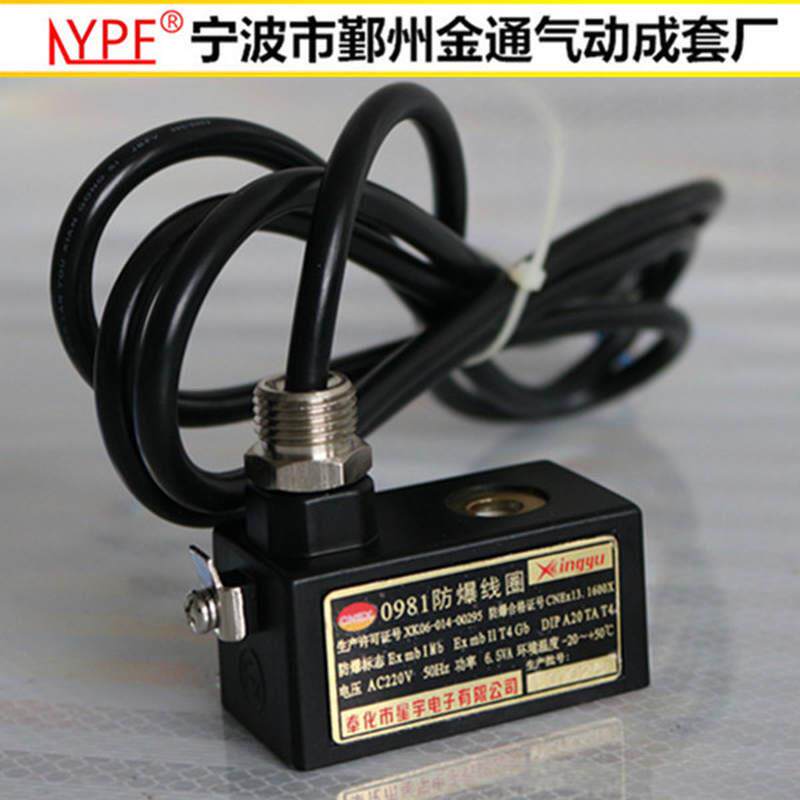 极速电子0981/0980防线圈电磁阀配件 4V210电磁阀R线圈220V 24V