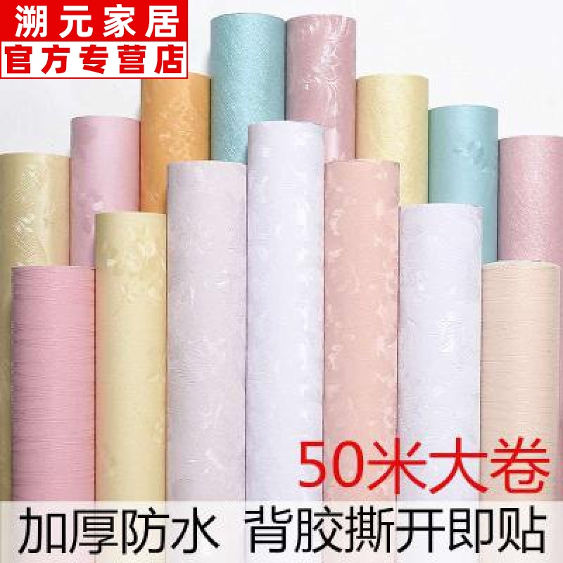 极速50米长60CM宽农村t老房子改造民宿毛胚房水泥墙墙纸墙壁纸3d