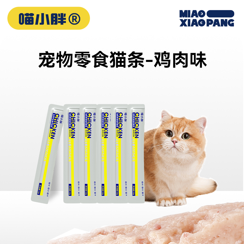 营养增肥  长肉补钙 流质补水 幼猫专用