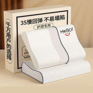 觉西施家纺官方旗舰店记忆棉枕头枕芯家用护颈助睡眠枕儿童成人低