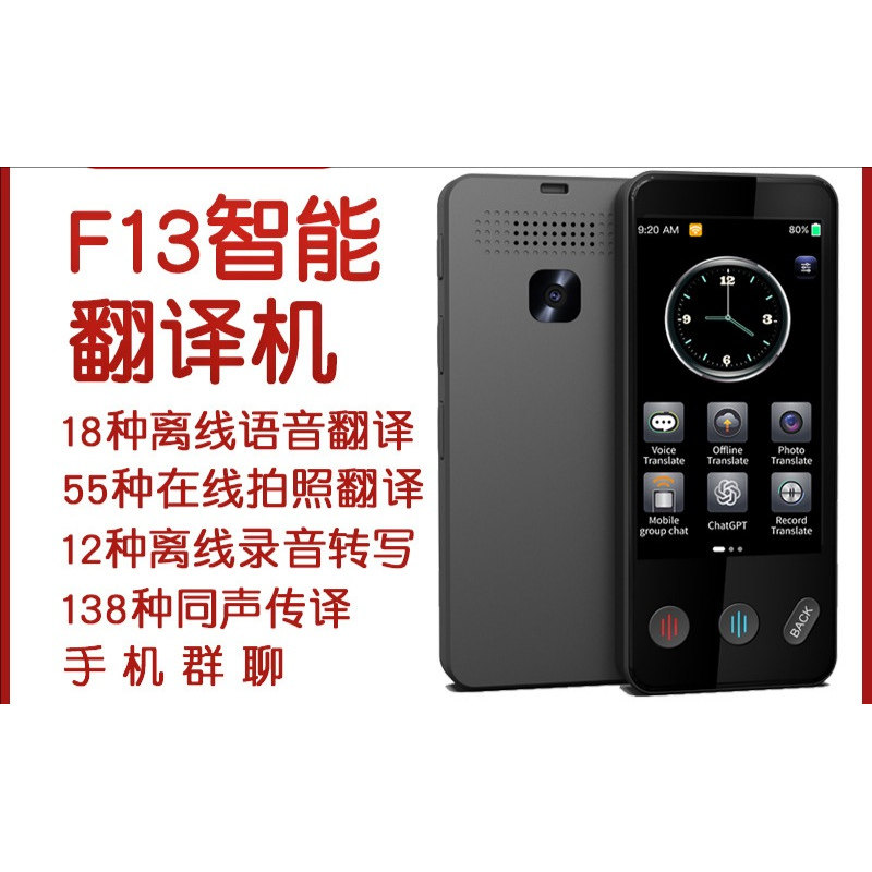 颂琪SQF13升级翻译机同声翻译器离线英语智能日语俄语泰语出国