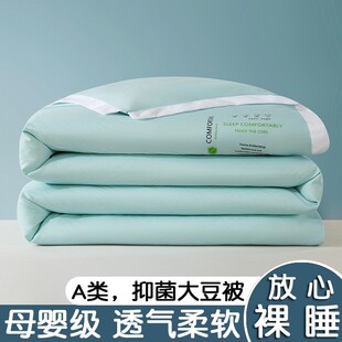 觉西施家纺官方旗舰店A类母婴级大豆纤维夏凉被夏季空调被可水洗