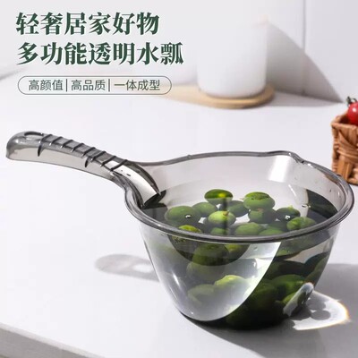 家用厨房透明加深水漂水勺长柄大号塑料舀水勺子加厚水舀子水瓢