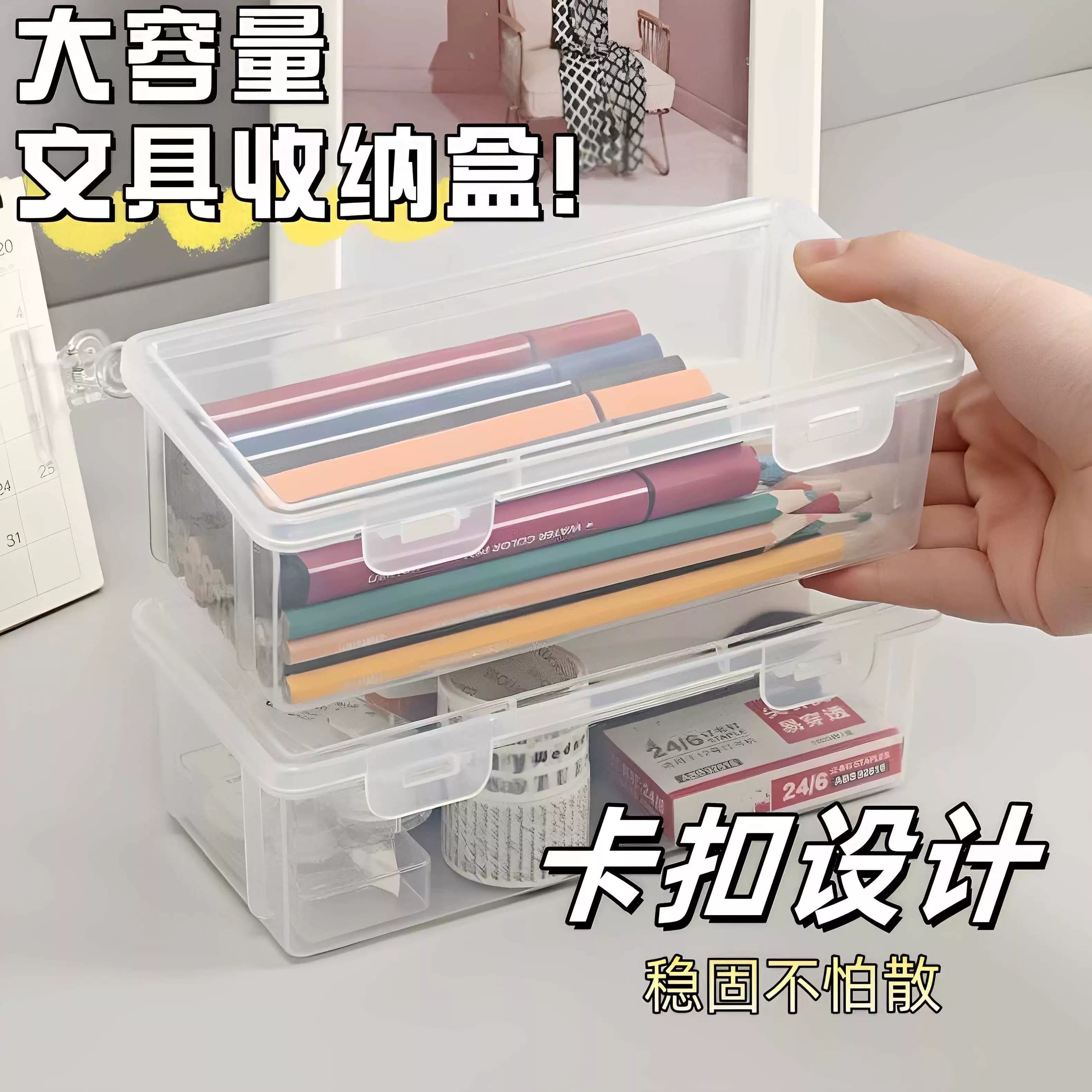 直销价：文具收纳盒大容量透明铅笔盒子笔筒装彩色铅笔蜡笔储物盒